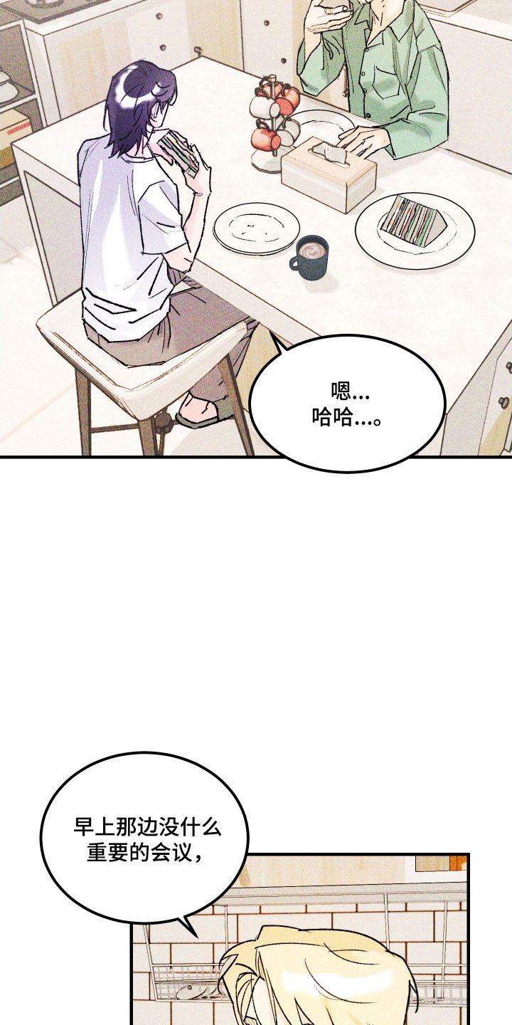 drew紫罗兰漫画,第23章：超出限度5图