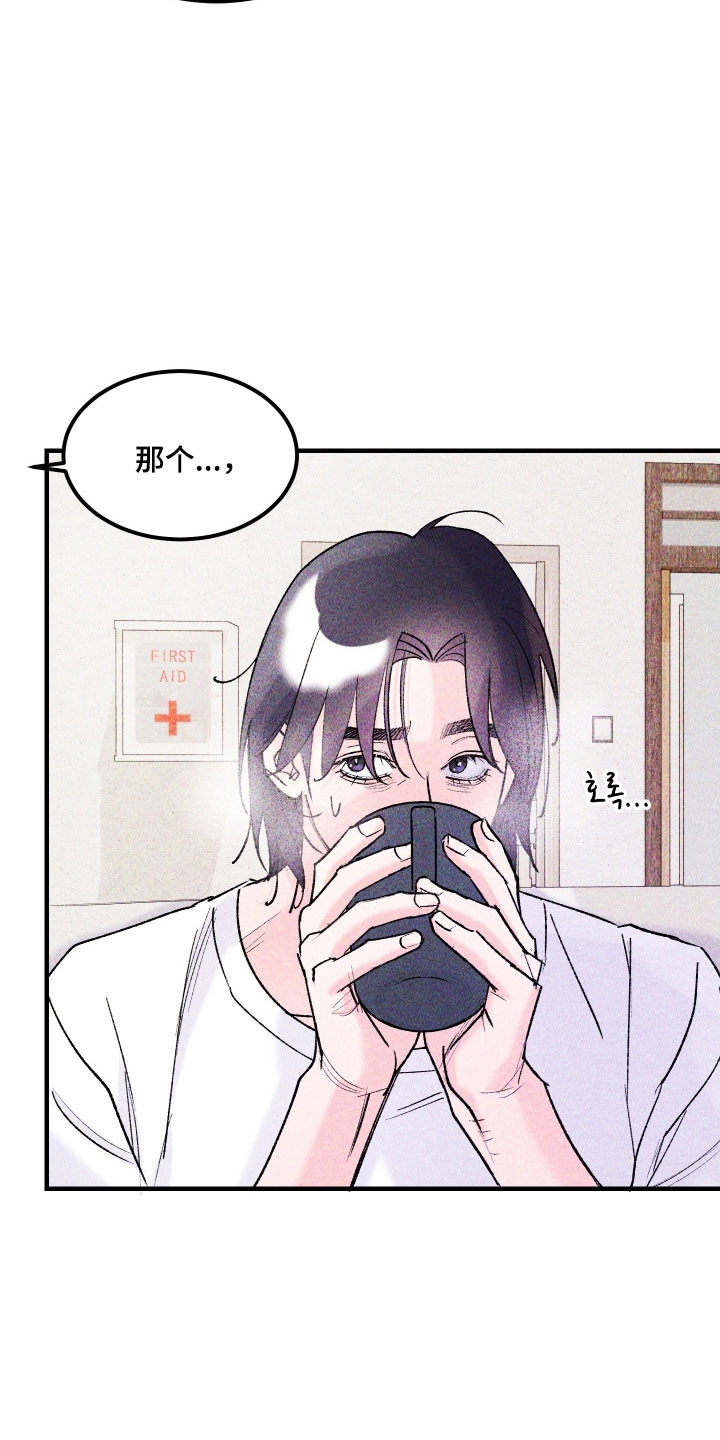 紫罗兰协议漫画,第24章：有勇气吗5图