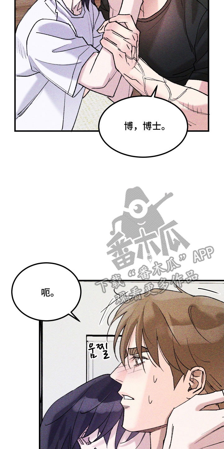 紫罗兰女王漫画,第31章：不要忘了我1图