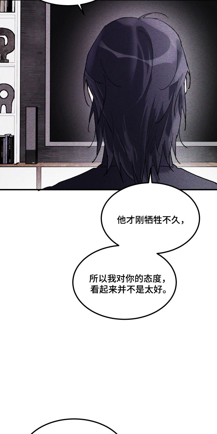 紫罗兰一漫画,第27章：善良傻瓜1图