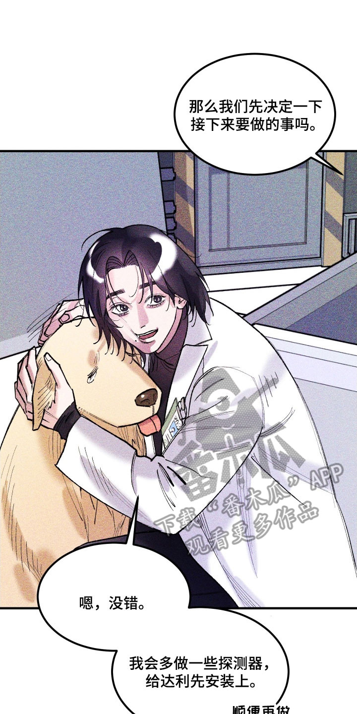 紫罗兰协议漫画,第34章：长像相识1图