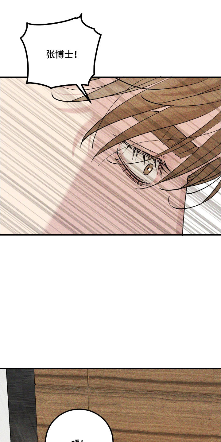 紫罗兰协议漫画,第31章：不要忘了我4图