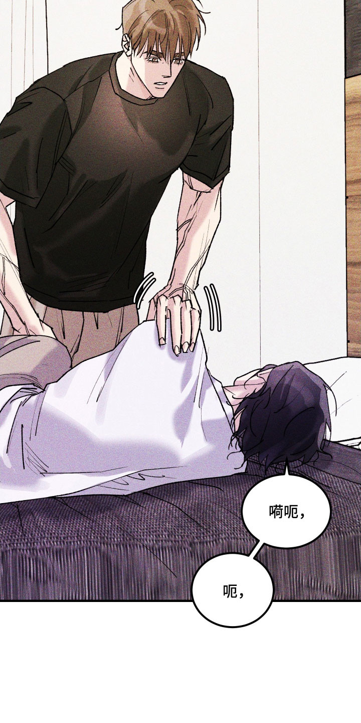 紫罗兰协议漫画,第30章：做了噩梦5图