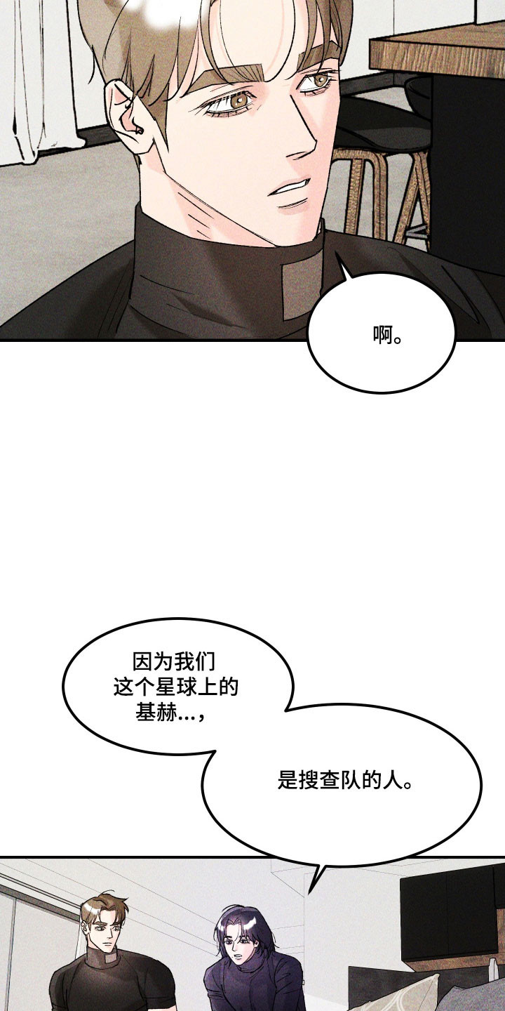 紫罗兰一漫画,第27章：善良傻瓜5图