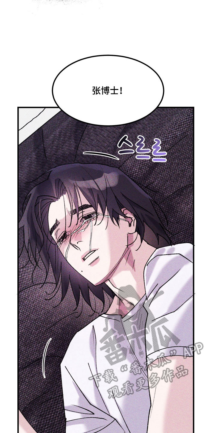 紫罗兰协议漫画,第31章：不要忘了我5图