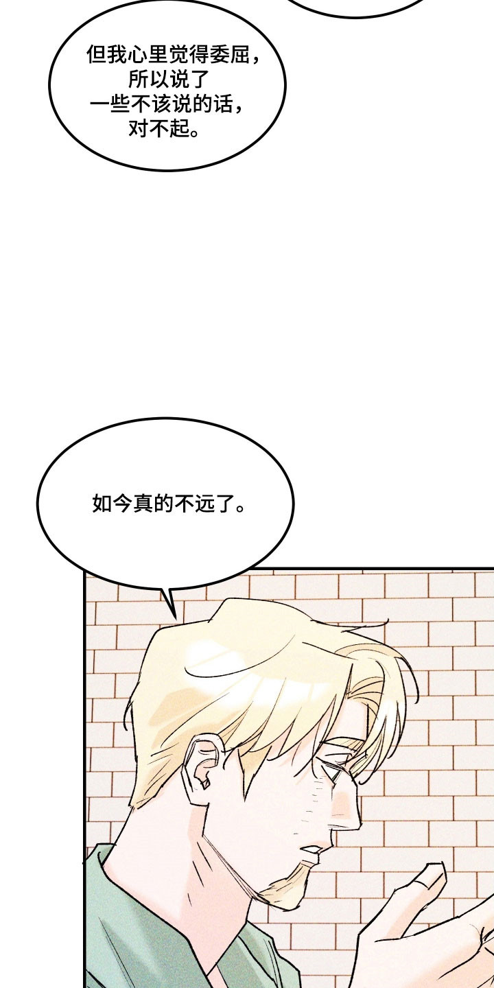 紫罗兰永恒花园备忘录漫画,第24章：有勇气吗3图