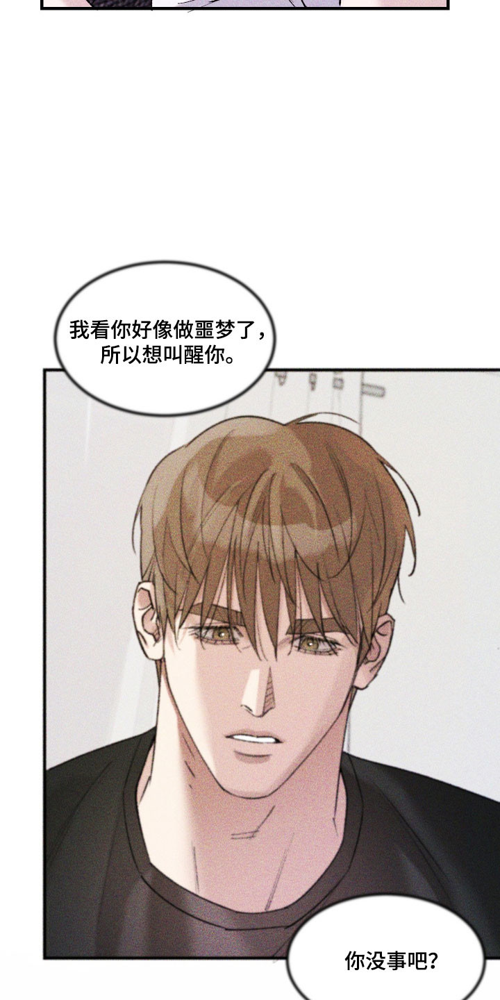 紫罗兰协议漫画,第31章：不要忘了我1图
