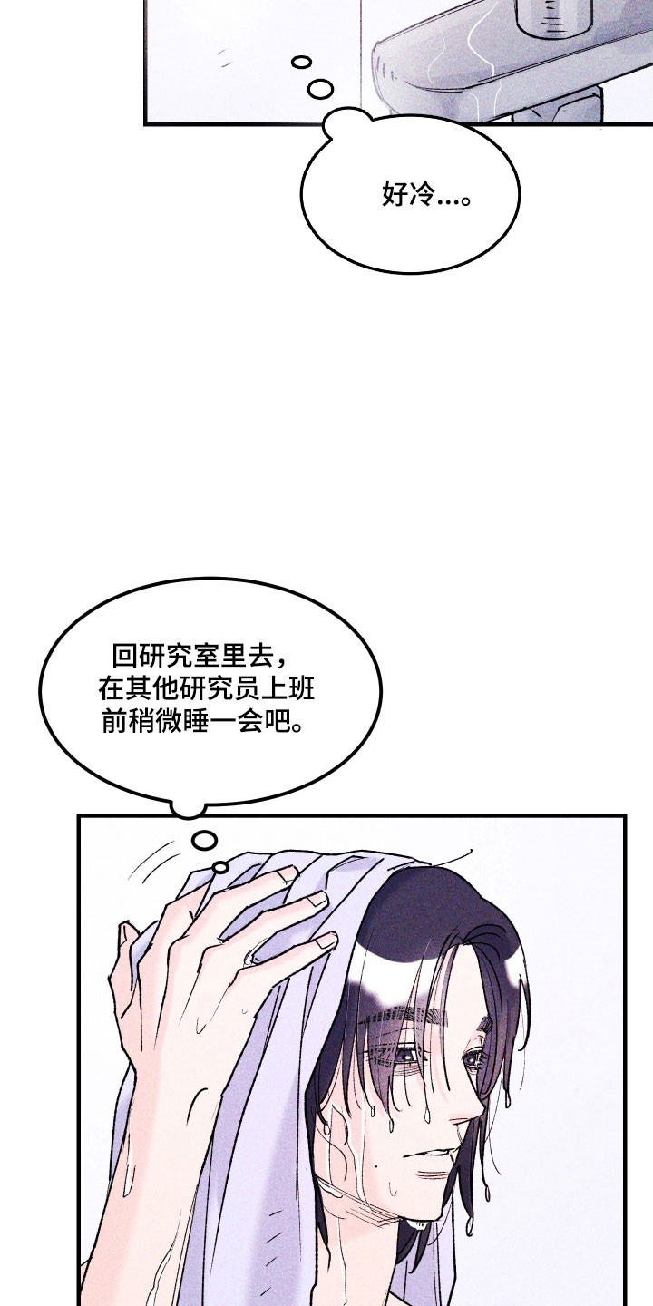 紫罗兰协议漫画,第23章：超出限度3图