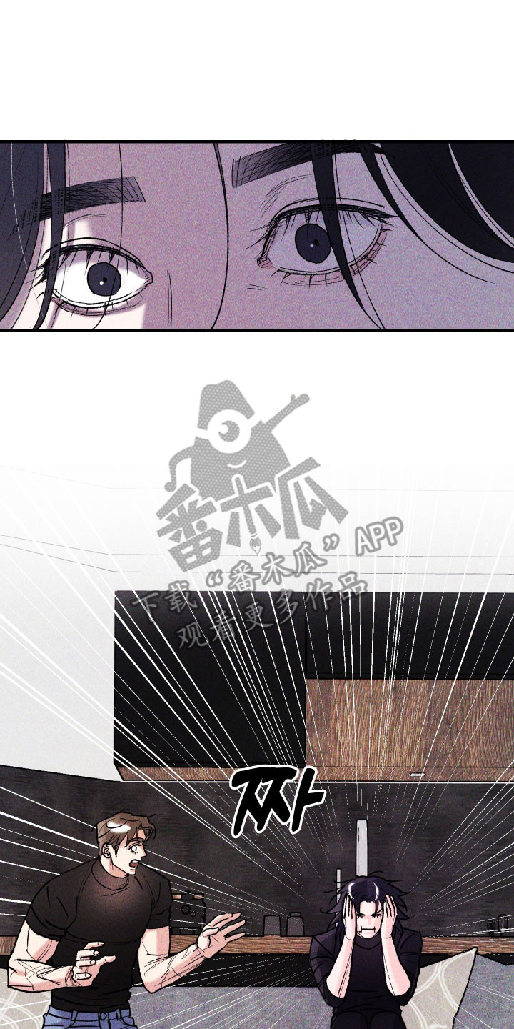 紫罗兰联名款漫画,第27章：善良傻瓜4图