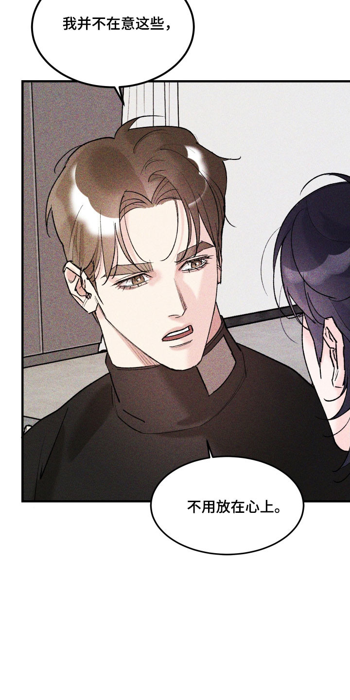 紫罗兰一漫画,第27章：善良傻瓜3图