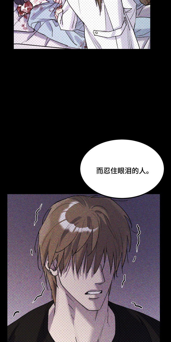 drew紫罗兰漫画,第29章：他的故事5图