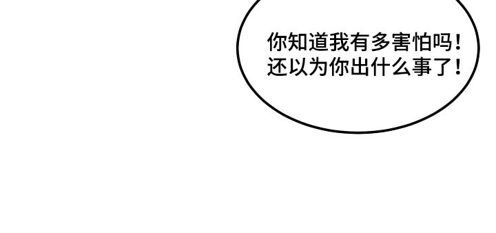 紫罗兰协议漫画,第23章：超出限度4图