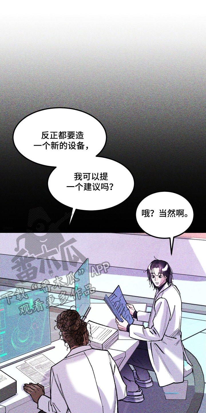 紫罗兰联名款漫画,第34章：长像相识5图
