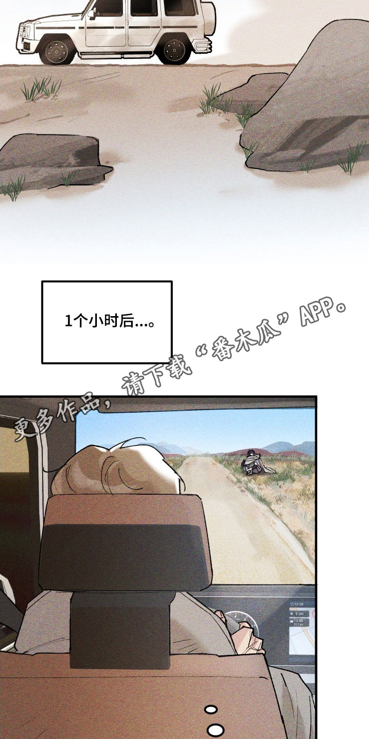 drew紫罗兰漫画,第29章：他的故事4图