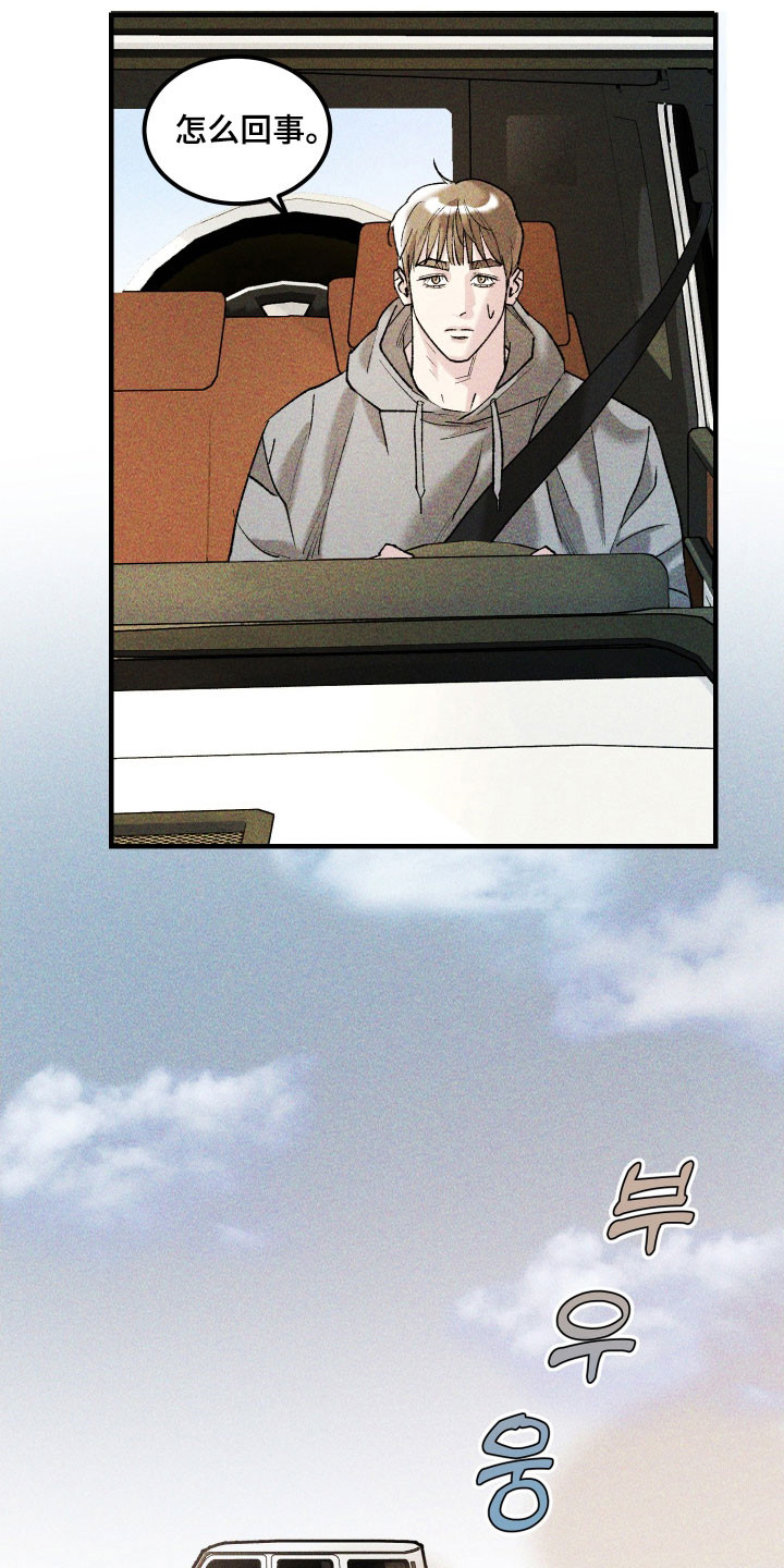 drew紫罗兰漫画,第29章：他的故事3图