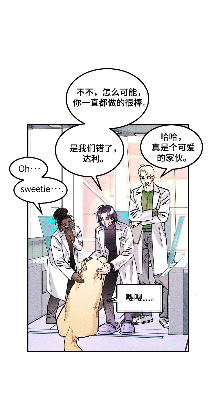 drew紫罗兰漫画,第34章：长像相识5图