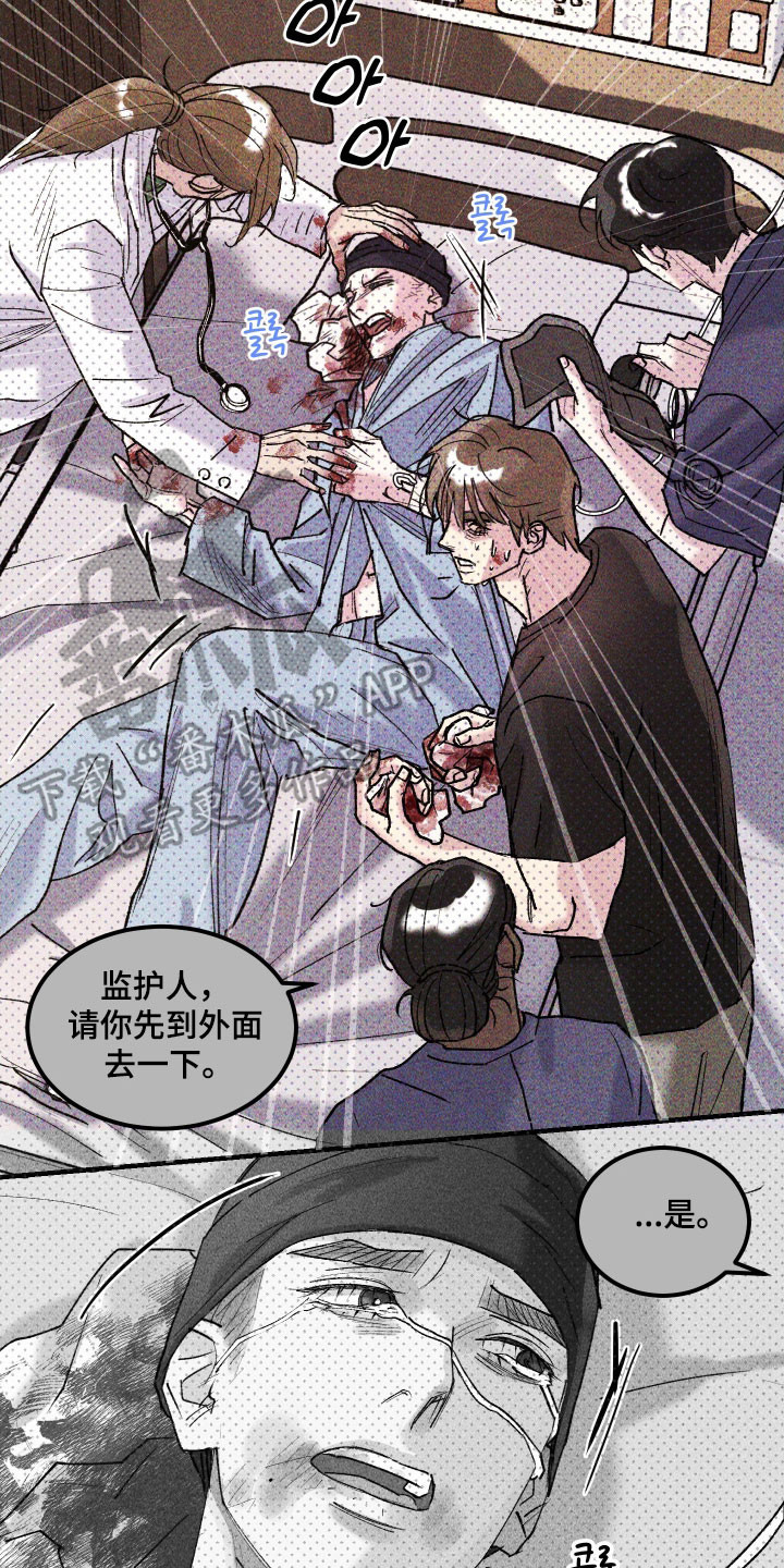 drew紫罗兰漫画,第29章：他的故事3图