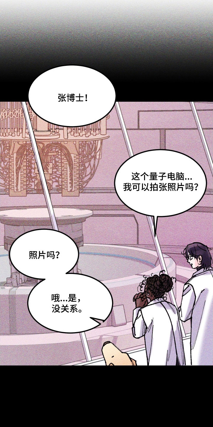 drew紫罗兰漫画,第33章：她的点子5图