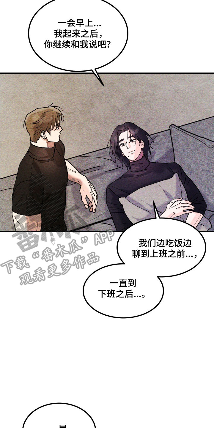 紫罗兰协议漫画,第30章：做了噩梦1图