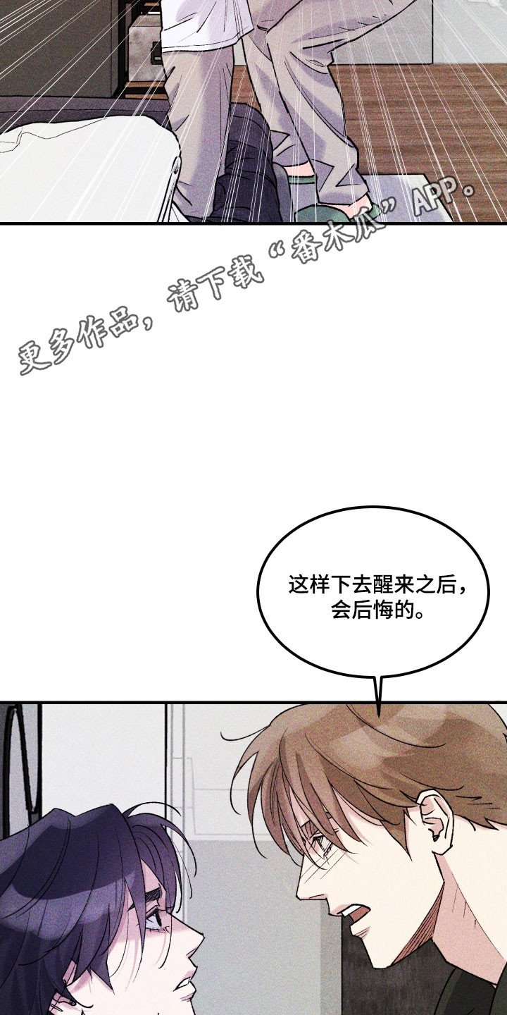 紫罗兰女王漫画,第31章：不要忘了我4图