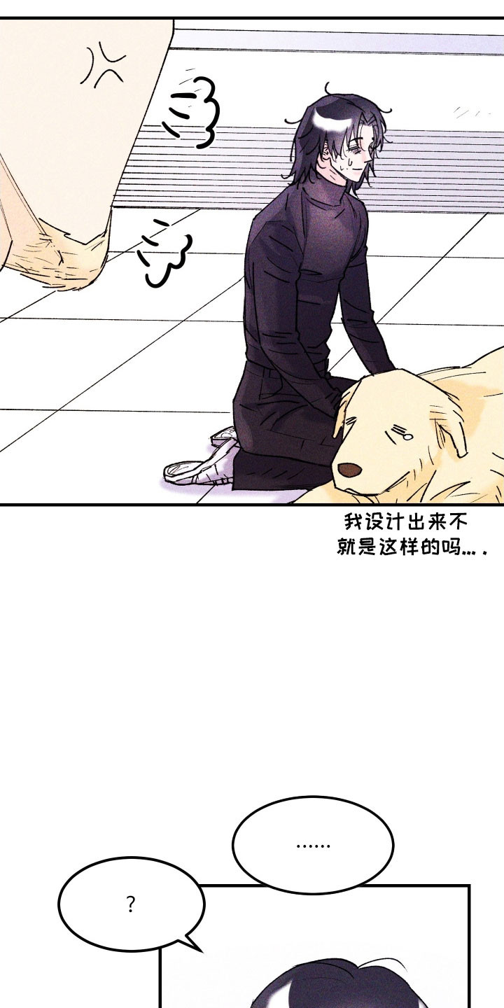紫罗兰协议漫画,第23章：超出限度1图