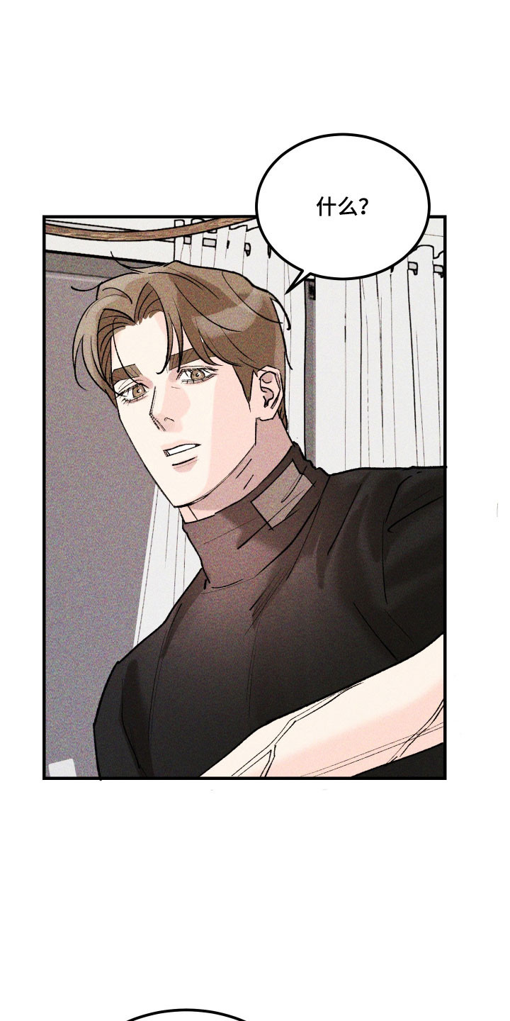 紫罗兰协议漫画,第30章：做了噩梦5图