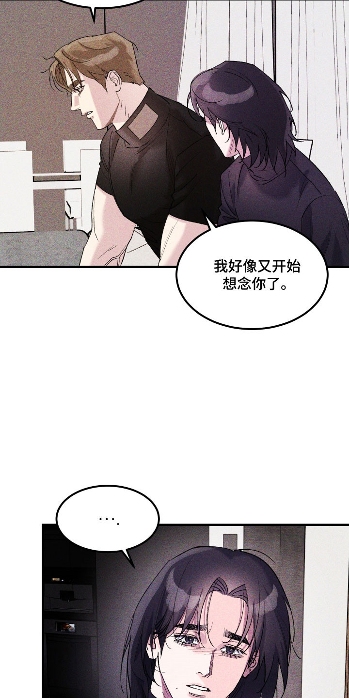 drew紫罗兰漫画,第29章：他的故事5图