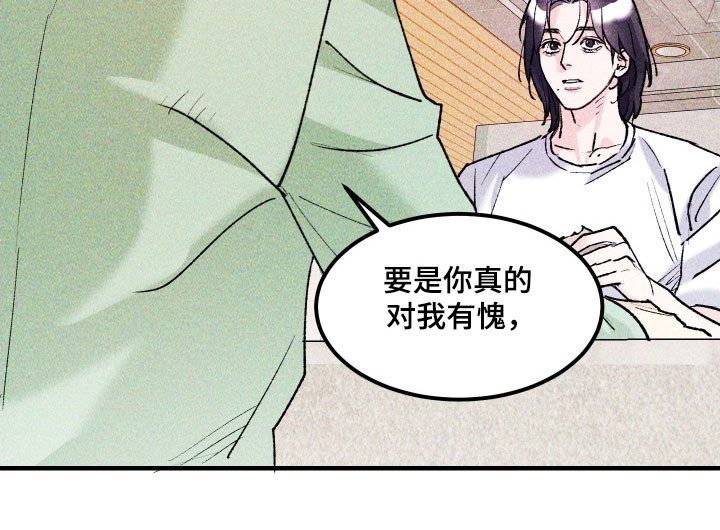 drew紫罗兰漫画,第23章：超出限度1图