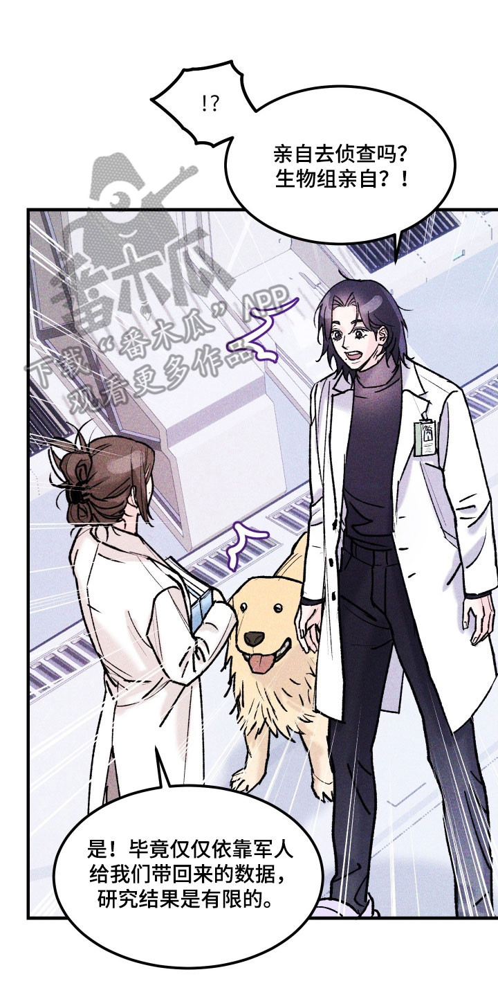 紫罗兰协议漫画,第25章：最终武器5图