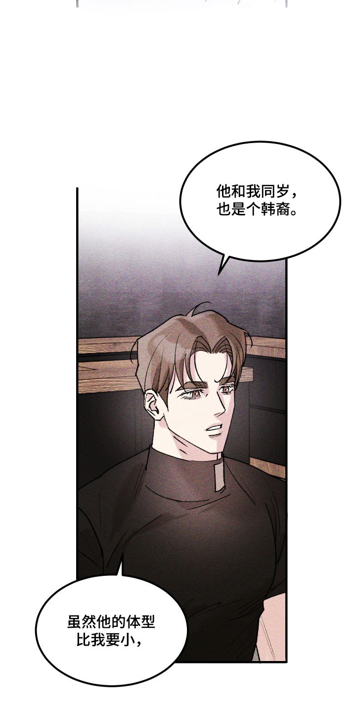drew紫罗兰漫画,第29章：他的故事2图