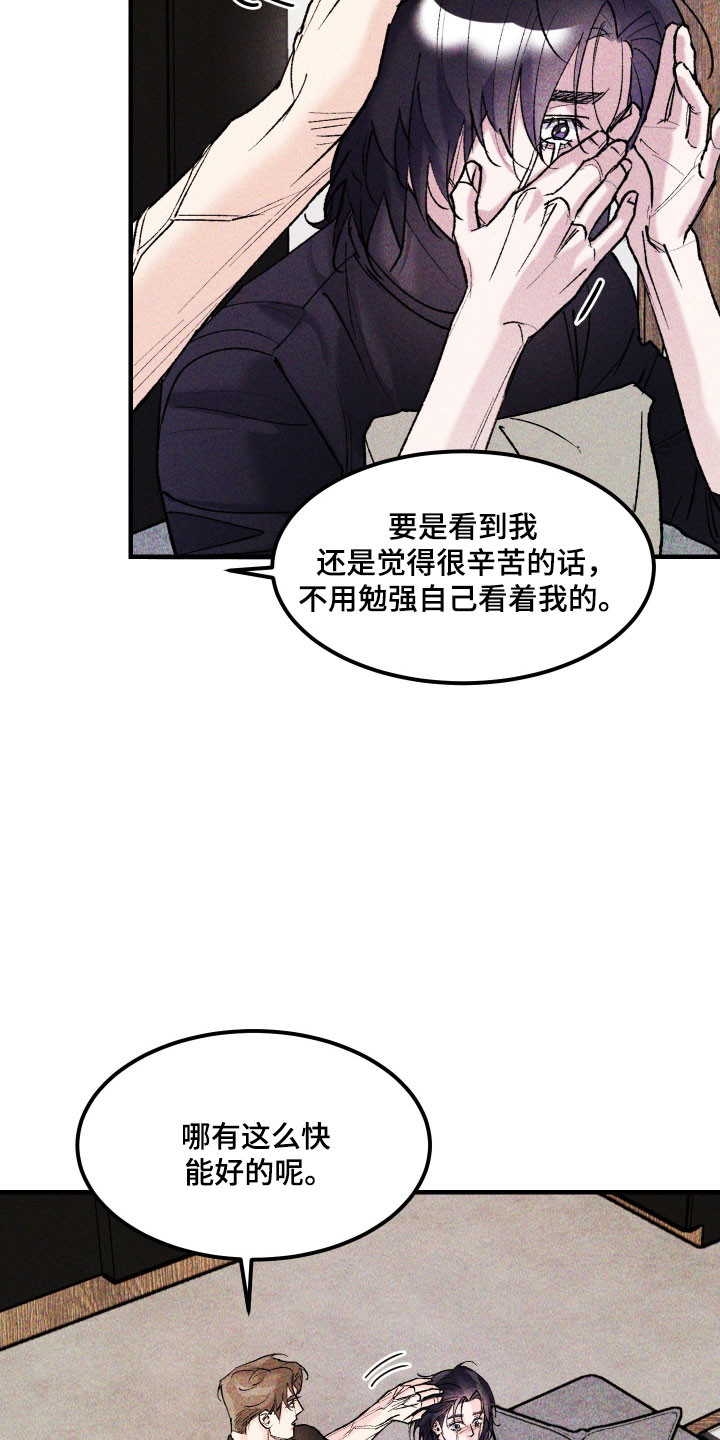 紫罗兰联名款漫画,第28章：我也认识你3图