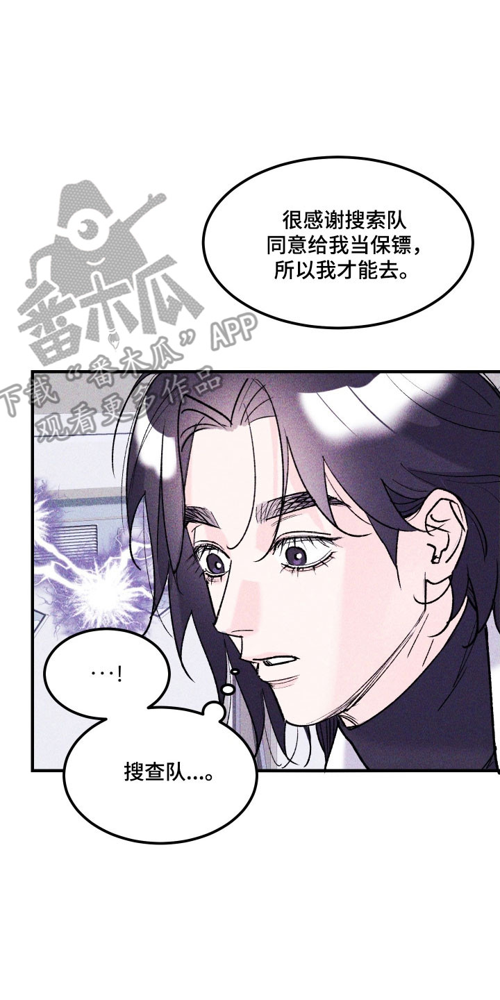 紫罗兰永恒花园备忘录漫画,第25章：最终武器3图