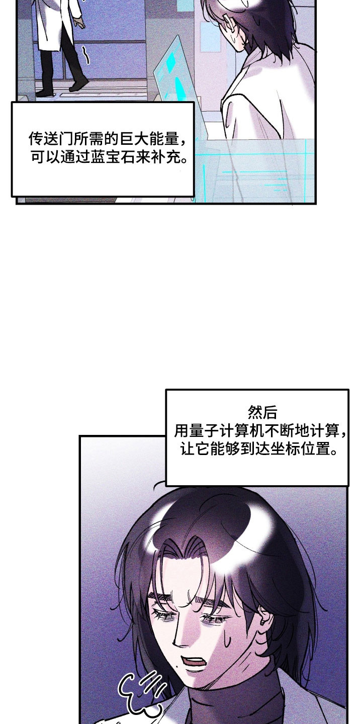 drew紫罗兰漫画,第33章：她的点子5图