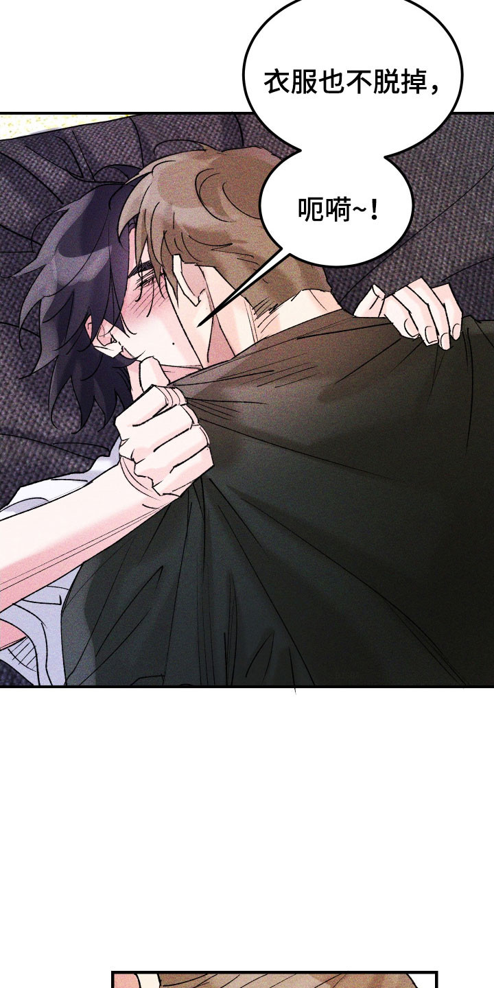 紫罗兰协议漫画,第32章：安抚下来1图