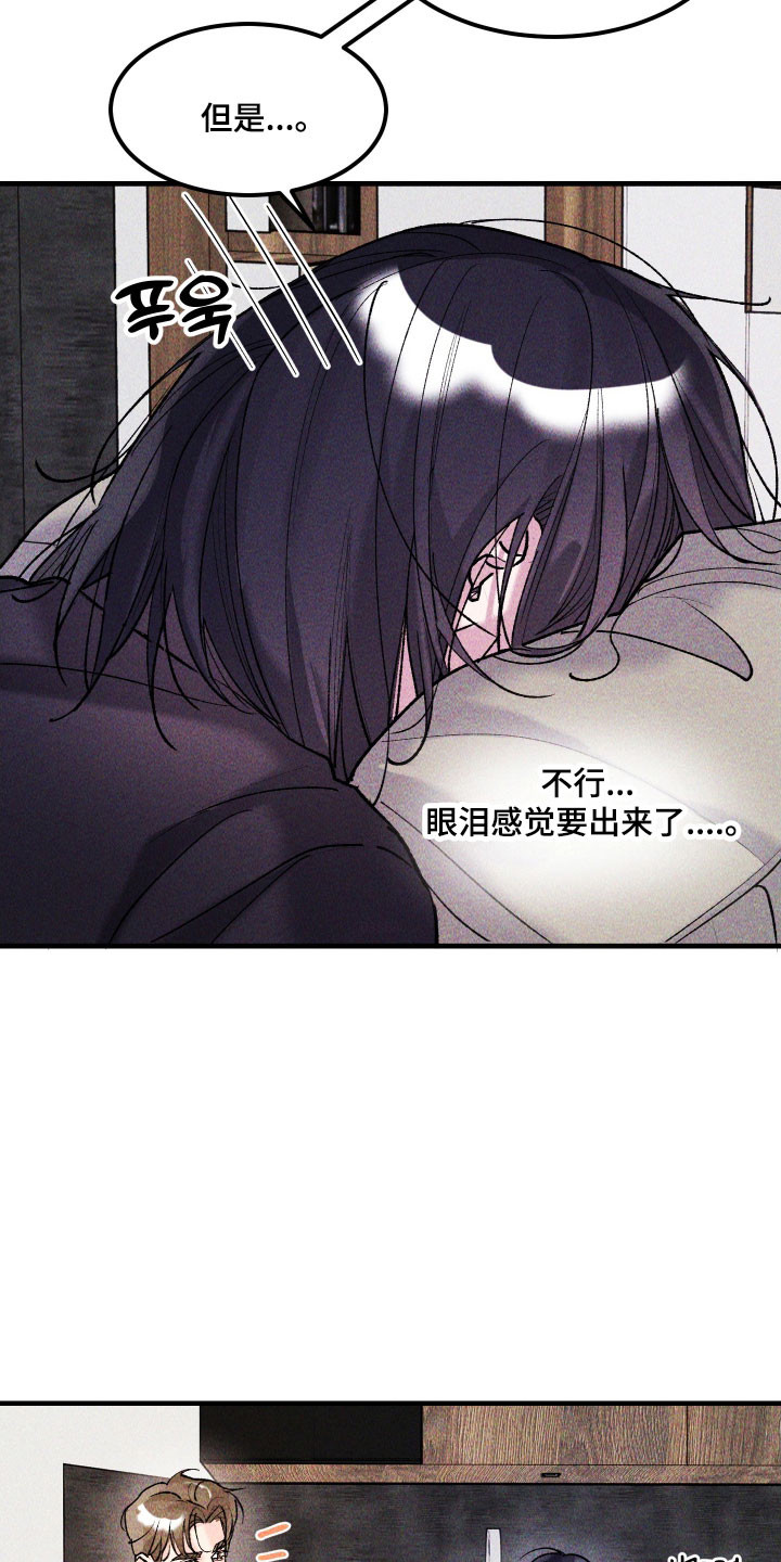 紫罗兰联名款漫画,第28章：我也认识你2图