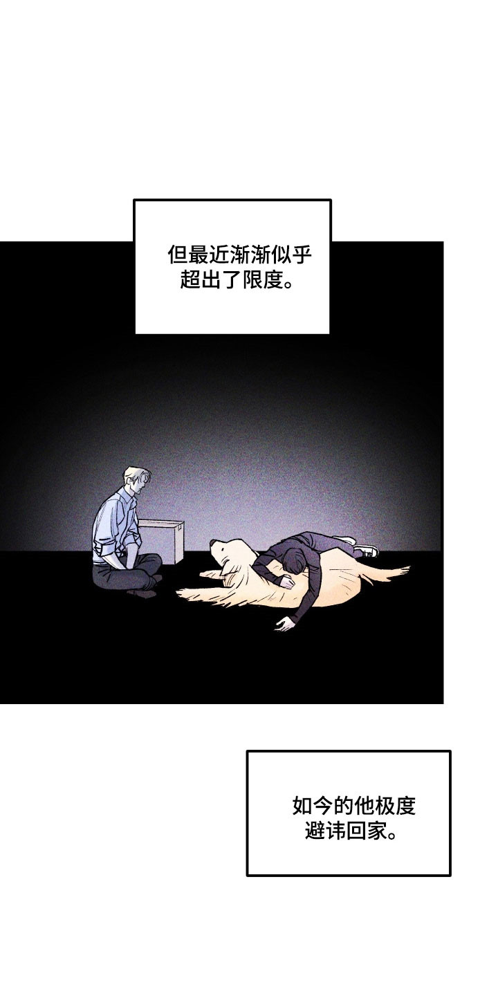 紫罗兰协议漫画,第23章：超出限度2图