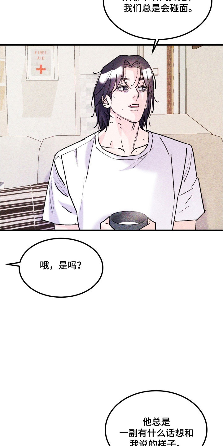 紫罗兰协议漫画,第24章：有勇气吗5图