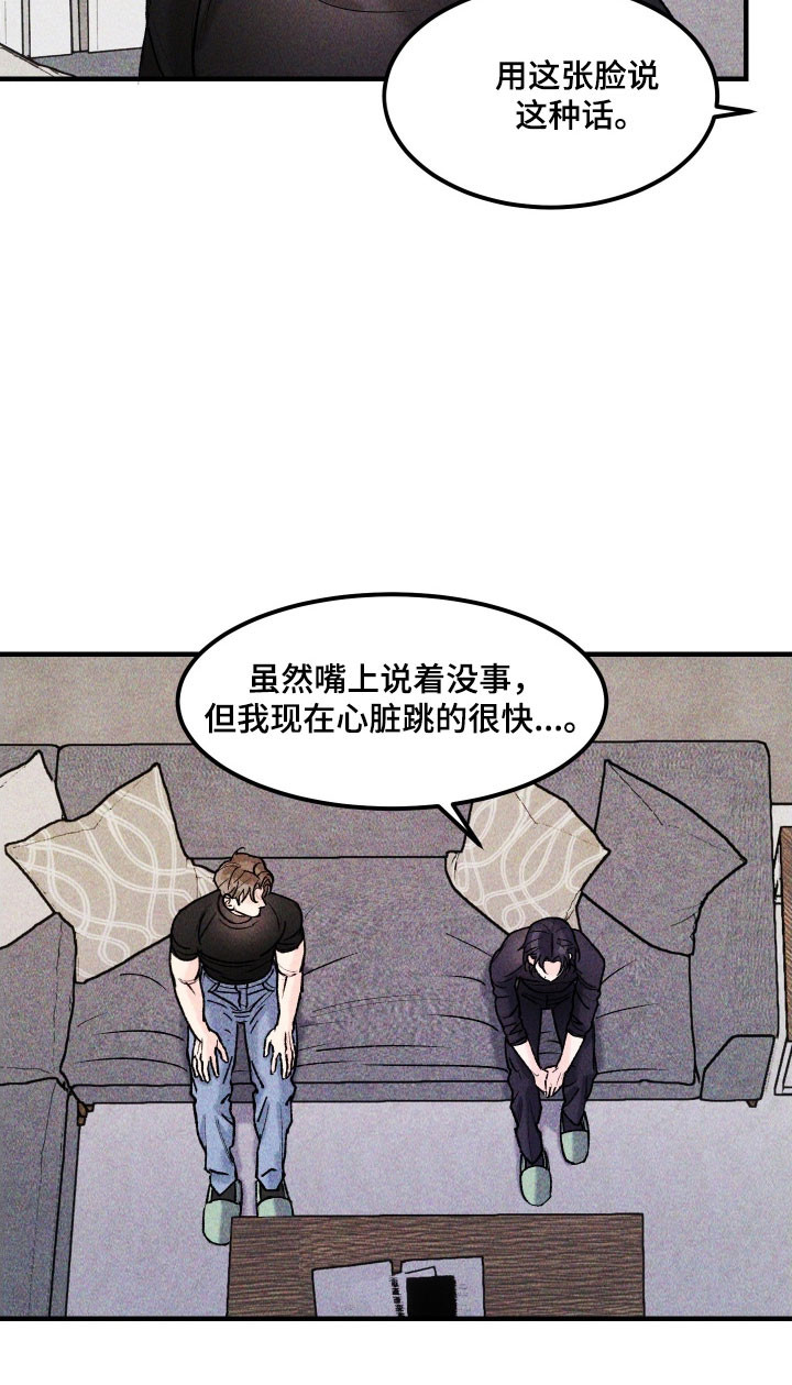 紫罗兰联名款漫画,第26章：应该没事5图