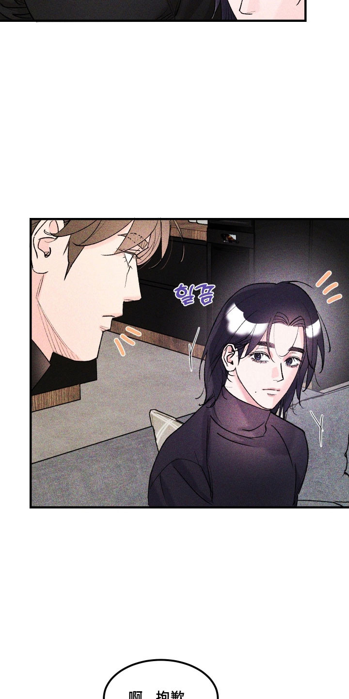 紫罗兰协议漫画,第26章：应该没事4图