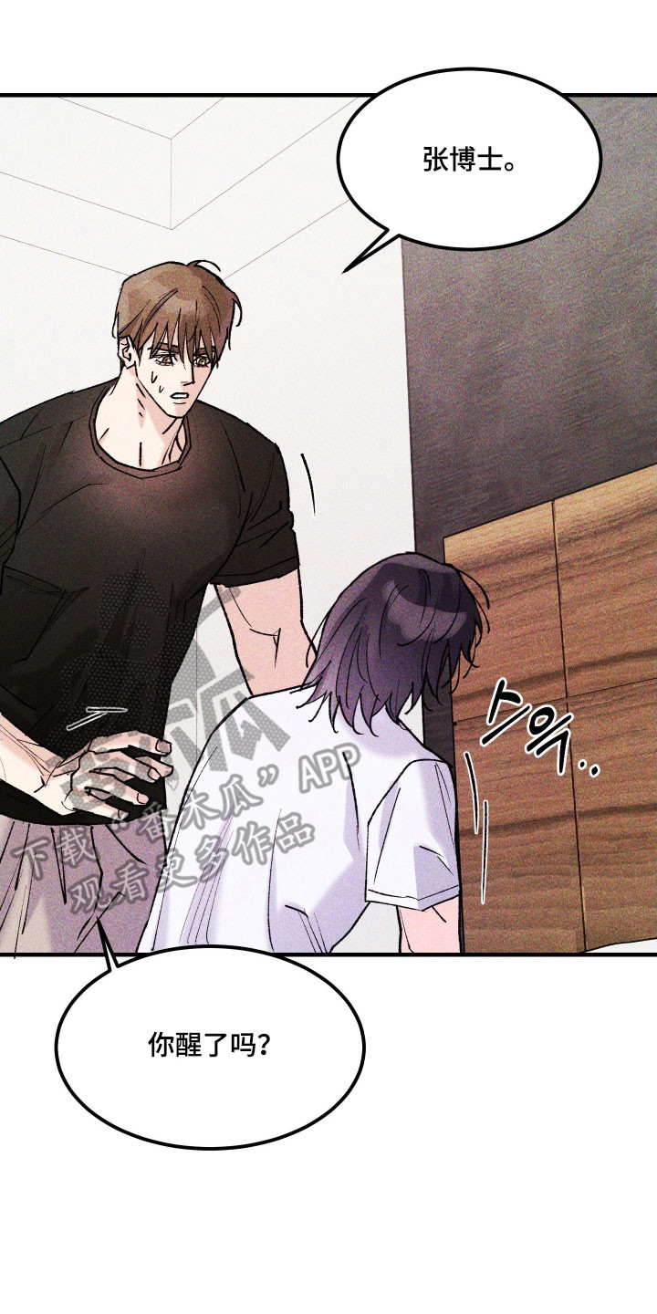 紫罗兰女王漫画,第31章：不要忘了我1图