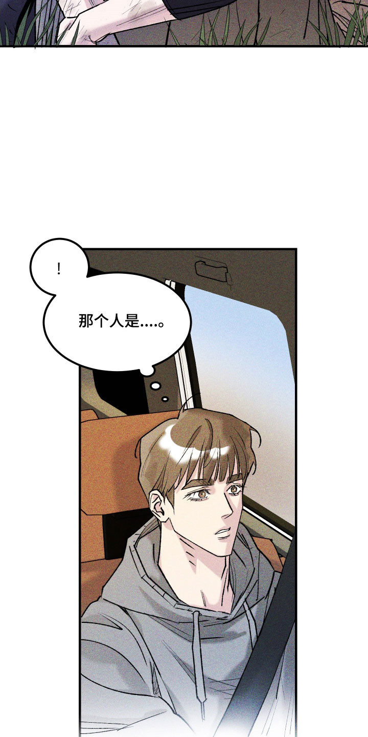 drew紫罗兰漫画,第29章：他的故事1图