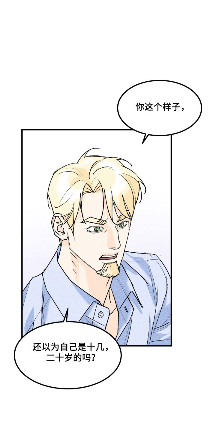 紫罗兰协议漫画,第23章：超出限度2图