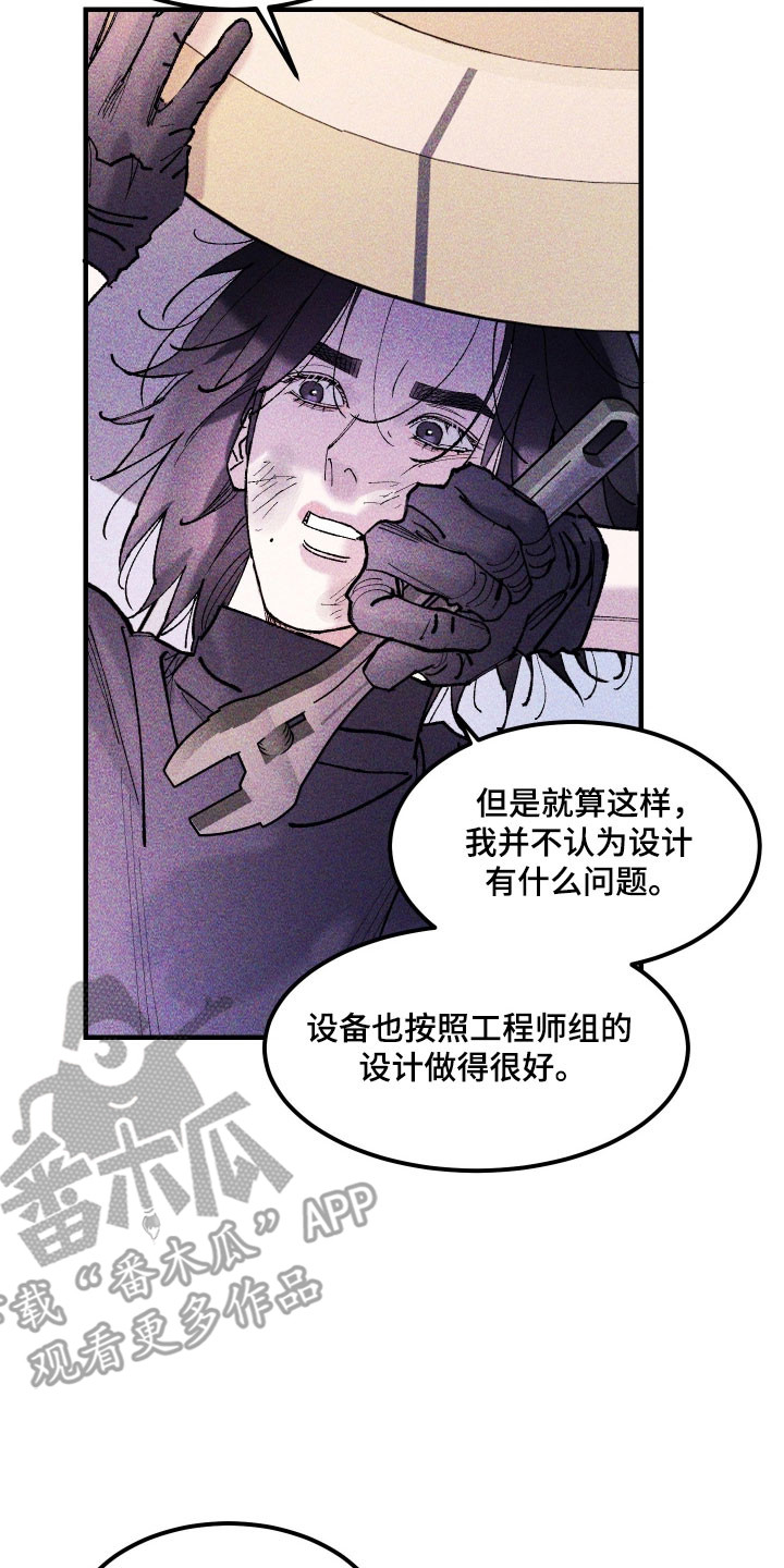 drew紫罗兰漫画,第33章：她的点子1图