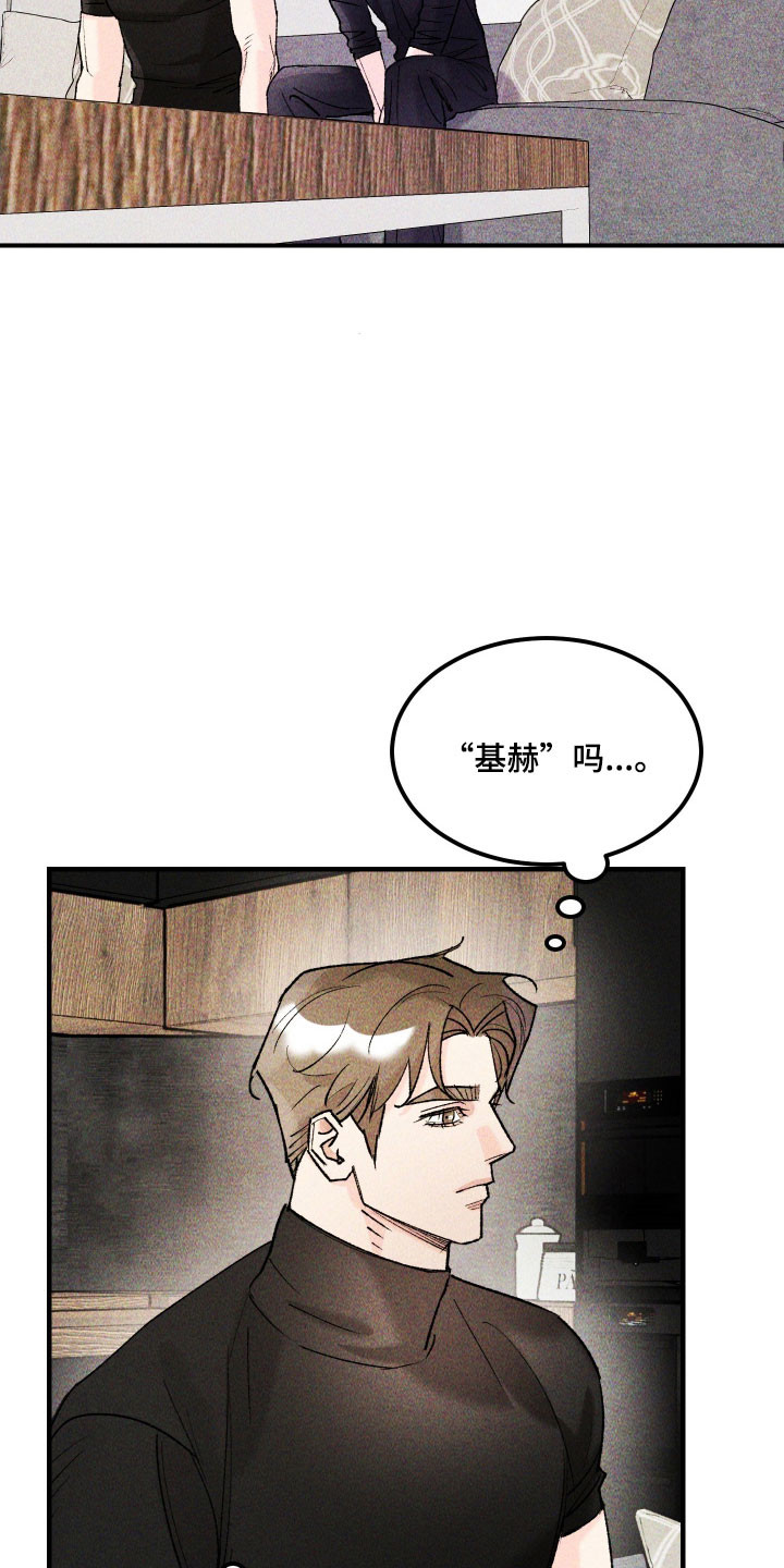 紫罗兰一漫画,第27章：善良傻瓜1图