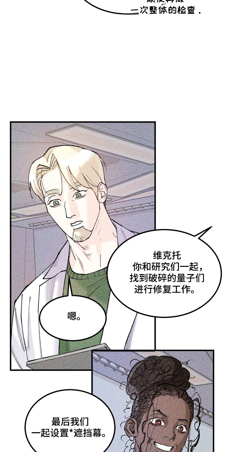 紫罗兰协议漫画,第34章：长像相识2图