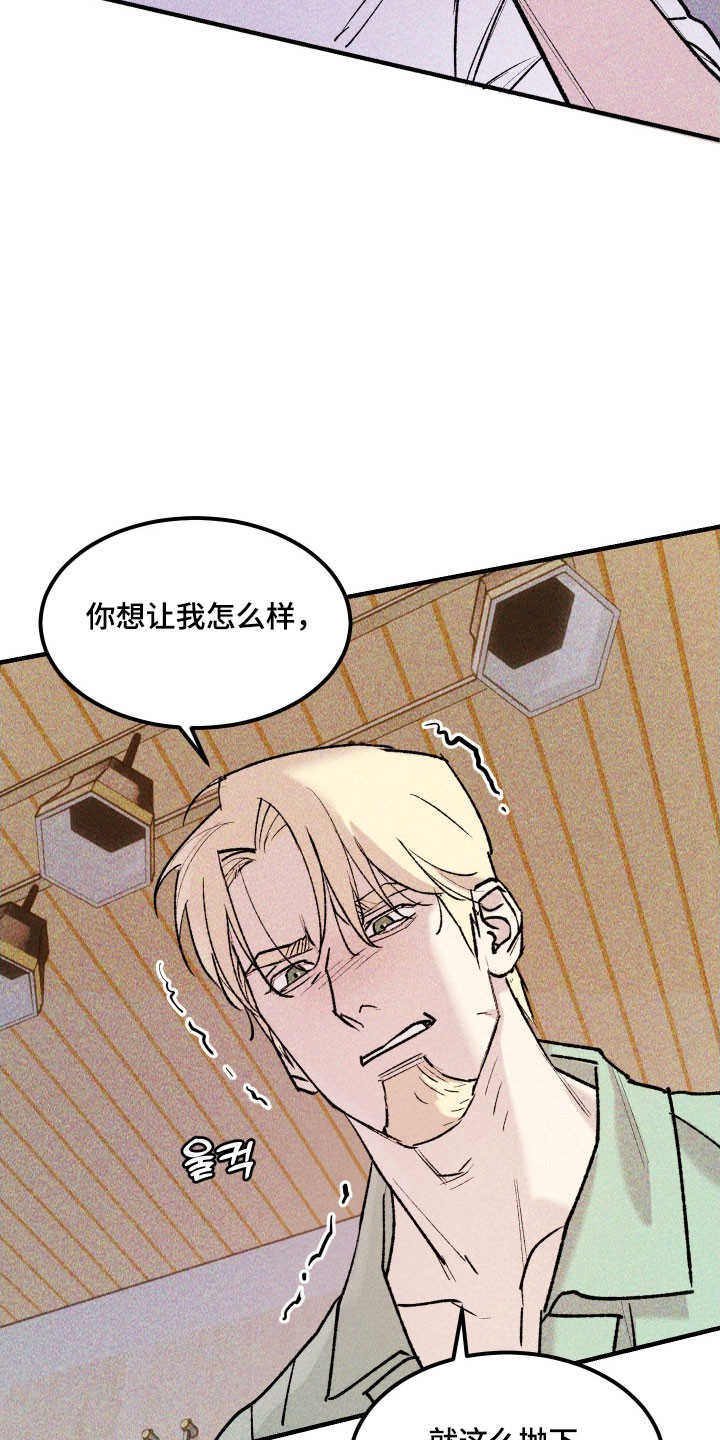 紫罗兰永恒花园备忘录漫画,第24章：有勇气吗3图