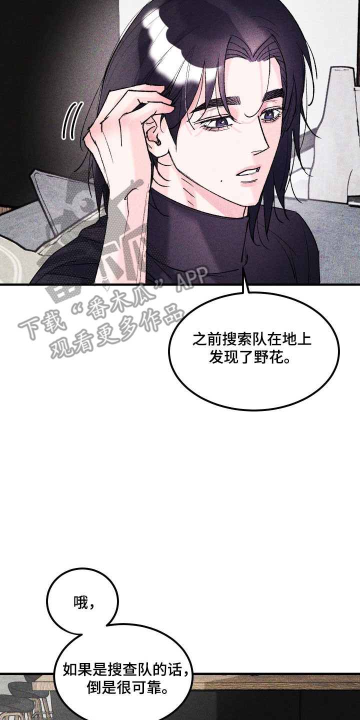 紫罗兰一漫画,第27章：善良傻瓜2图