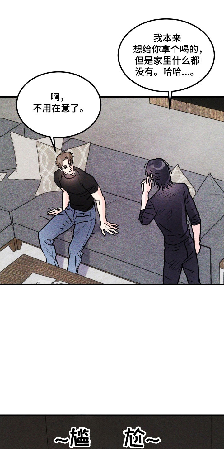 紫罗兰协议漫画,第26章：应该没事2图