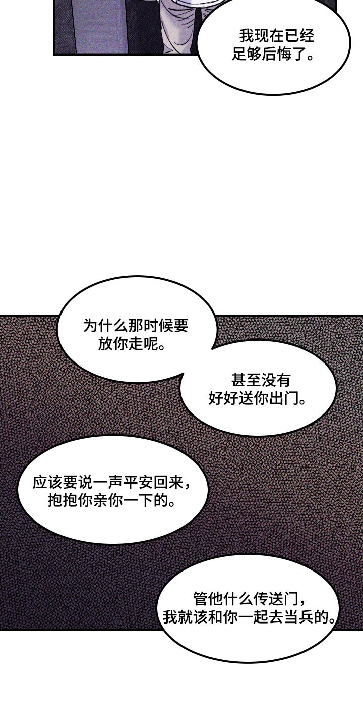 紫罗兰女王漫画,第31章：不要忘了我1图