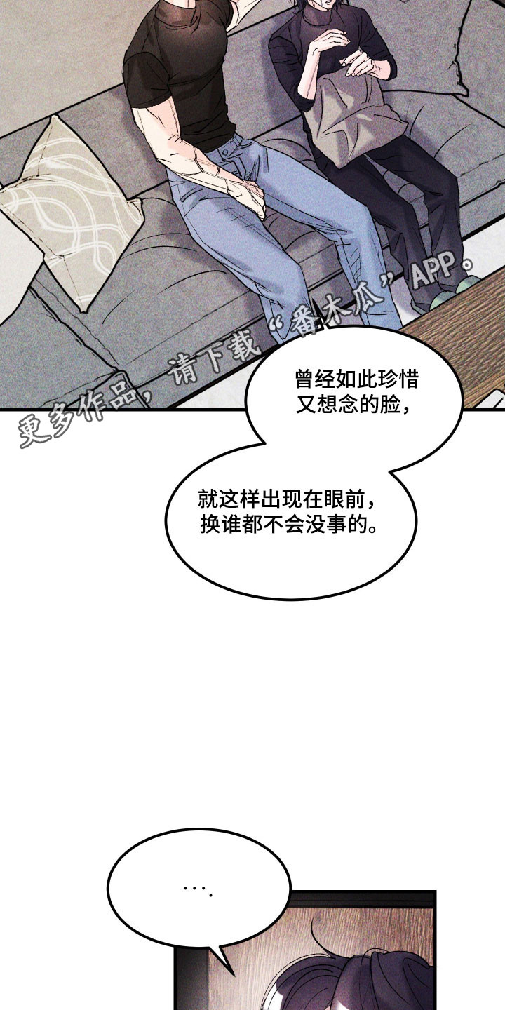 紫罗兰联名款漫画,第28章：我也认识你4图